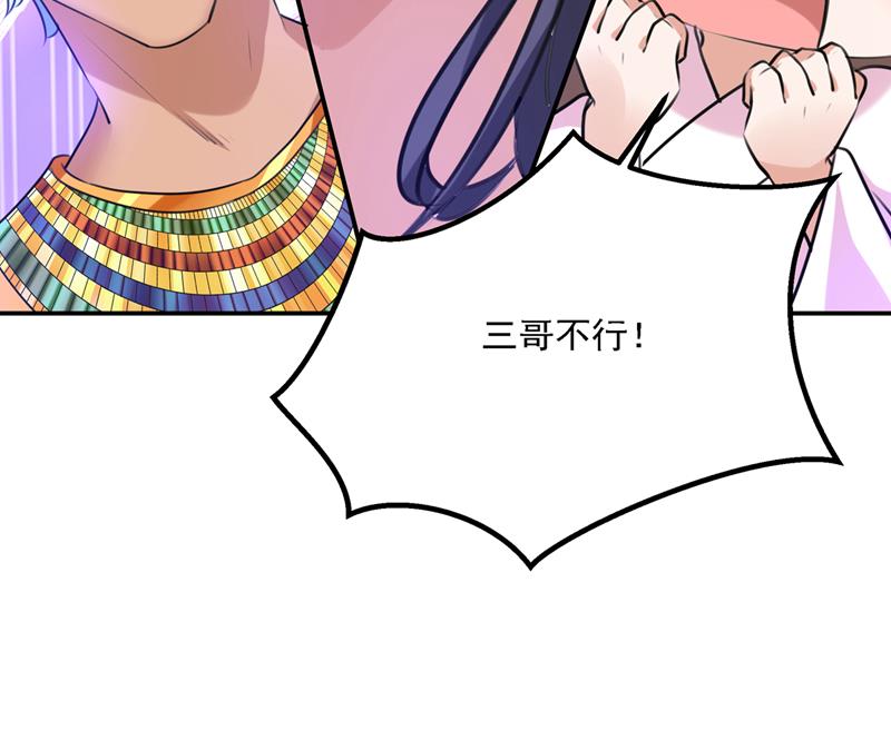 涵妹有磨镜之癖？！37