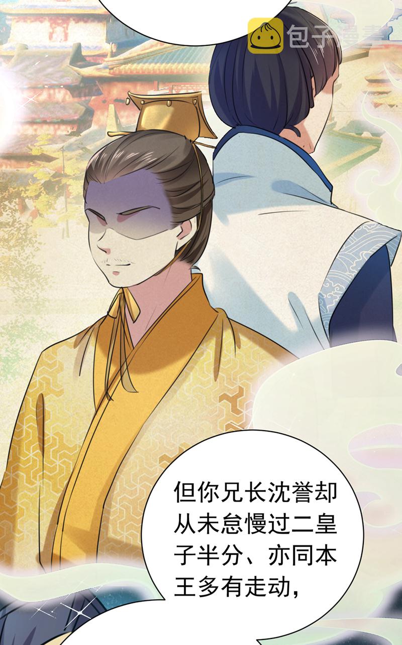 第281话 到底是谁的问题？29
