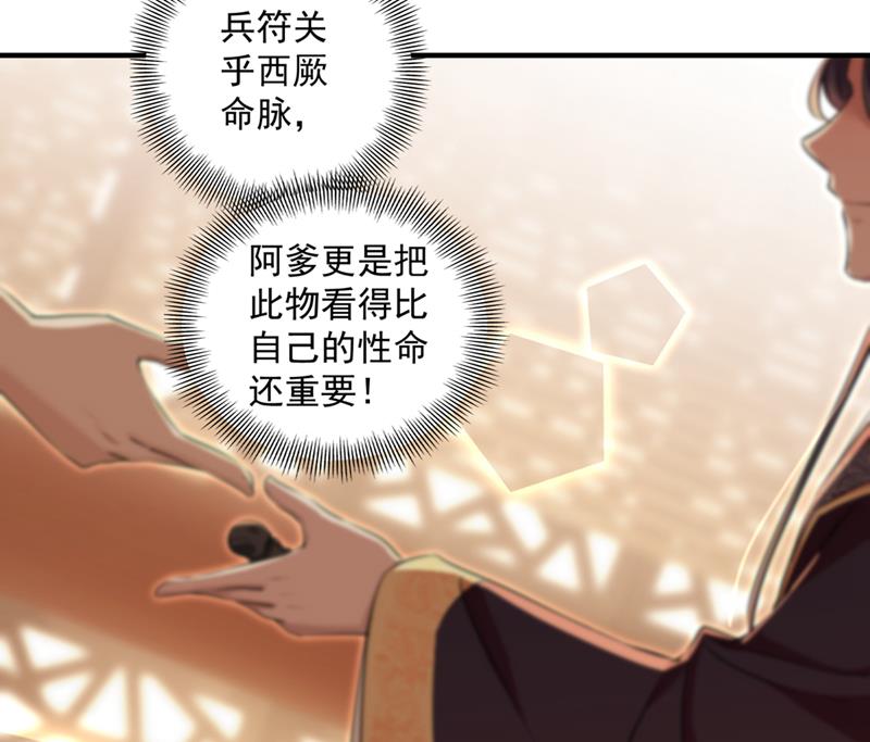 玉髓怎么会在这里？26