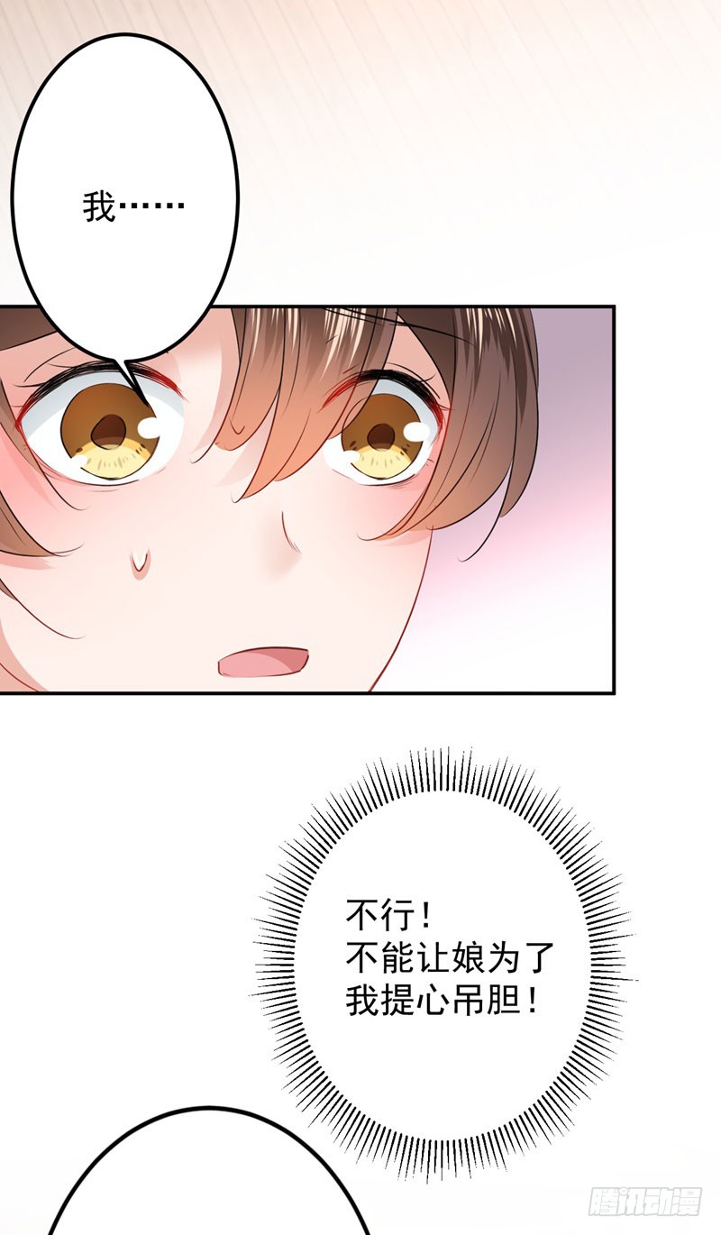78 别有用心的试探33
