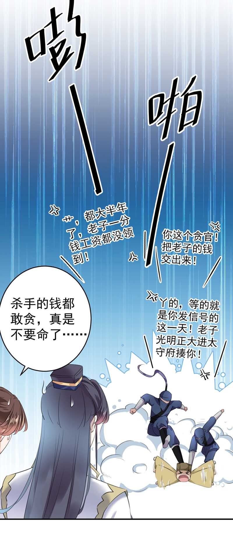 第194话 还不束手就擒！16