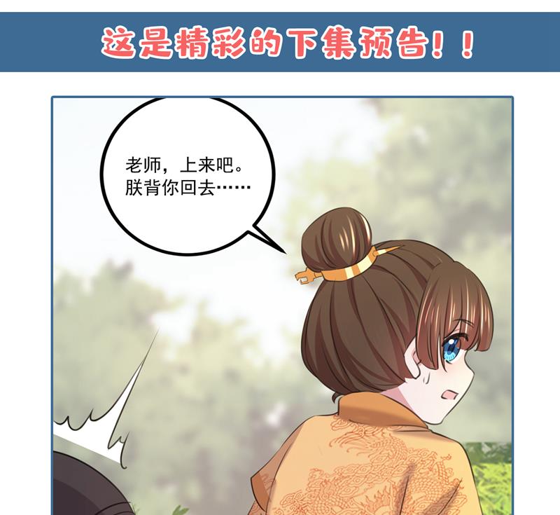 叫老师，我就救你48