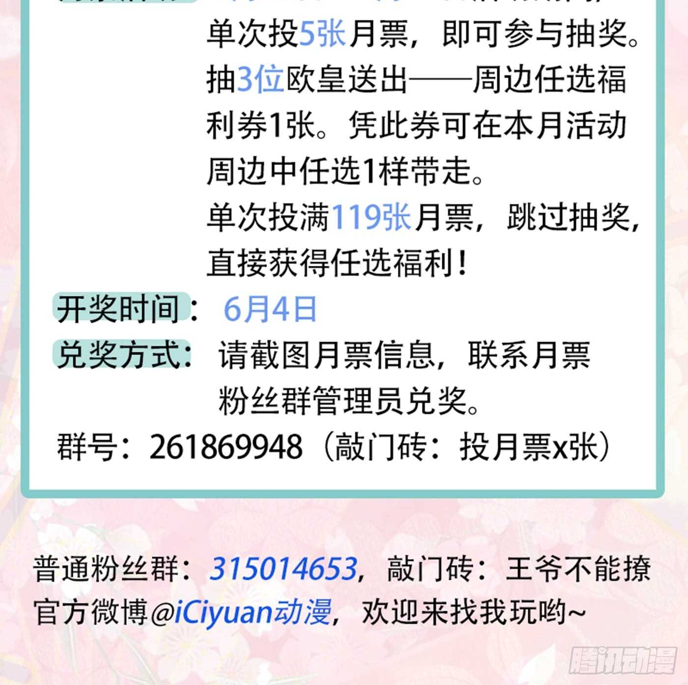 第189话 娘子别耽误吉时了41