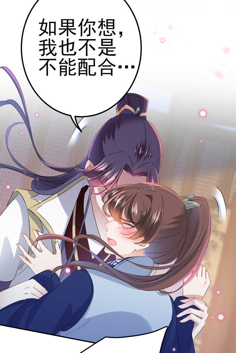 第173话 涵儿，你喜欢我！31