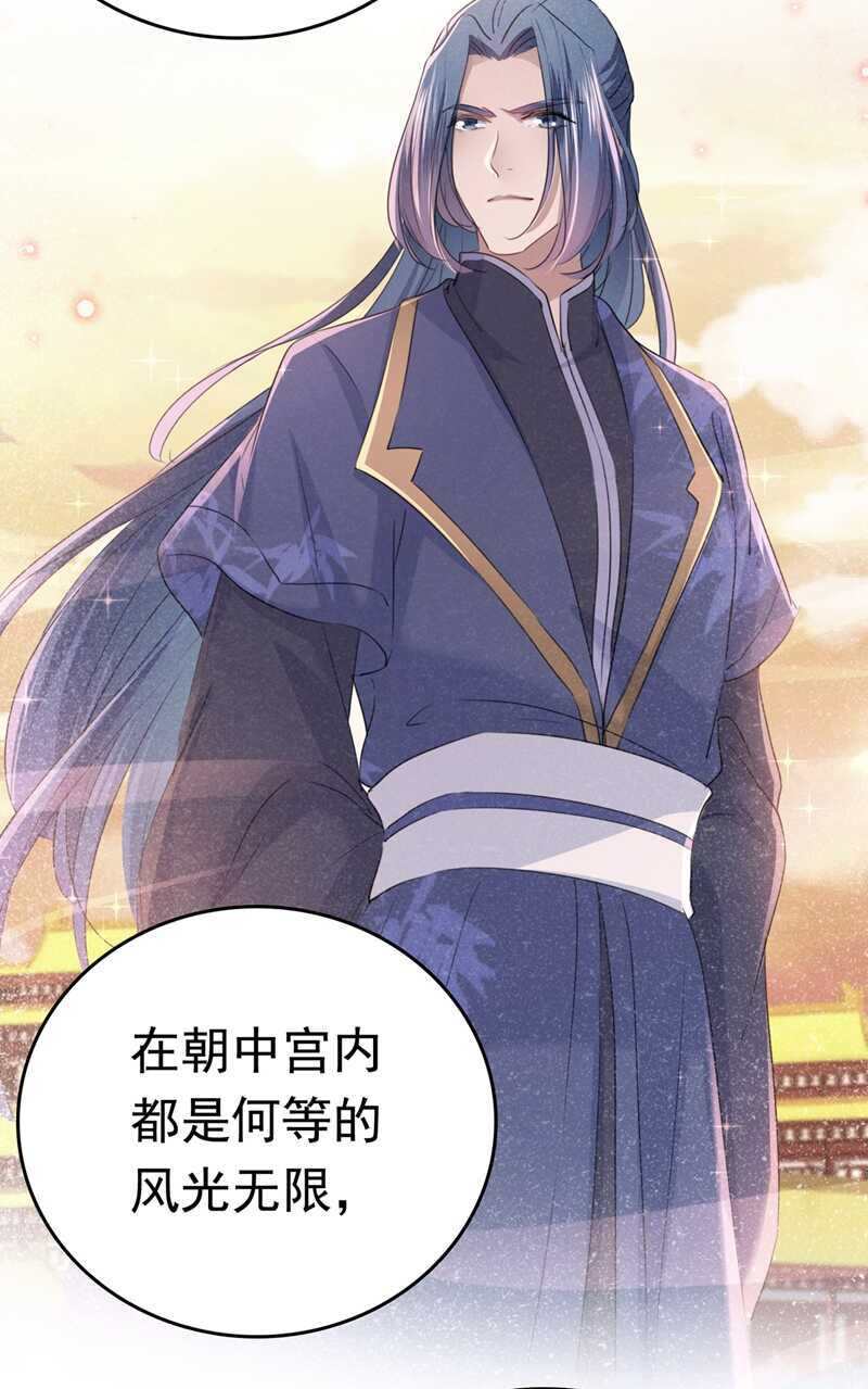 第217话 我要你来当皇帝！22