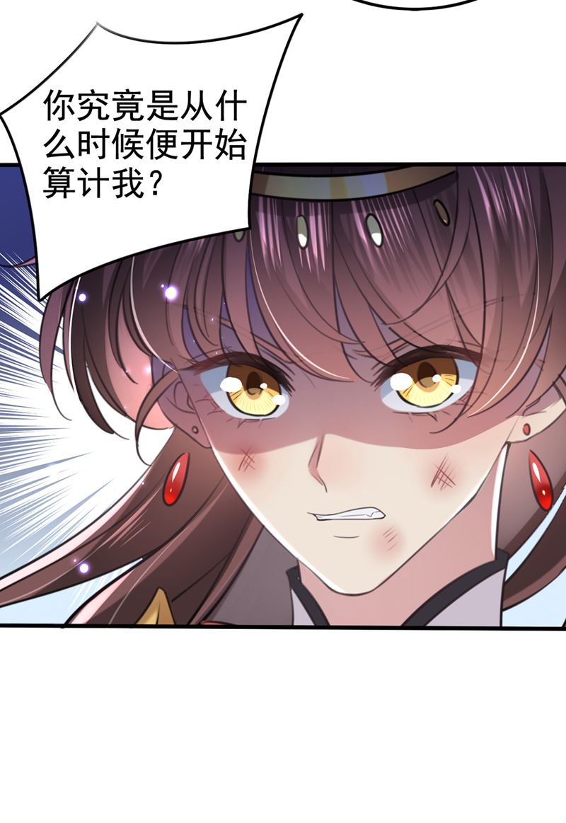 六哥才是幕后之人！42