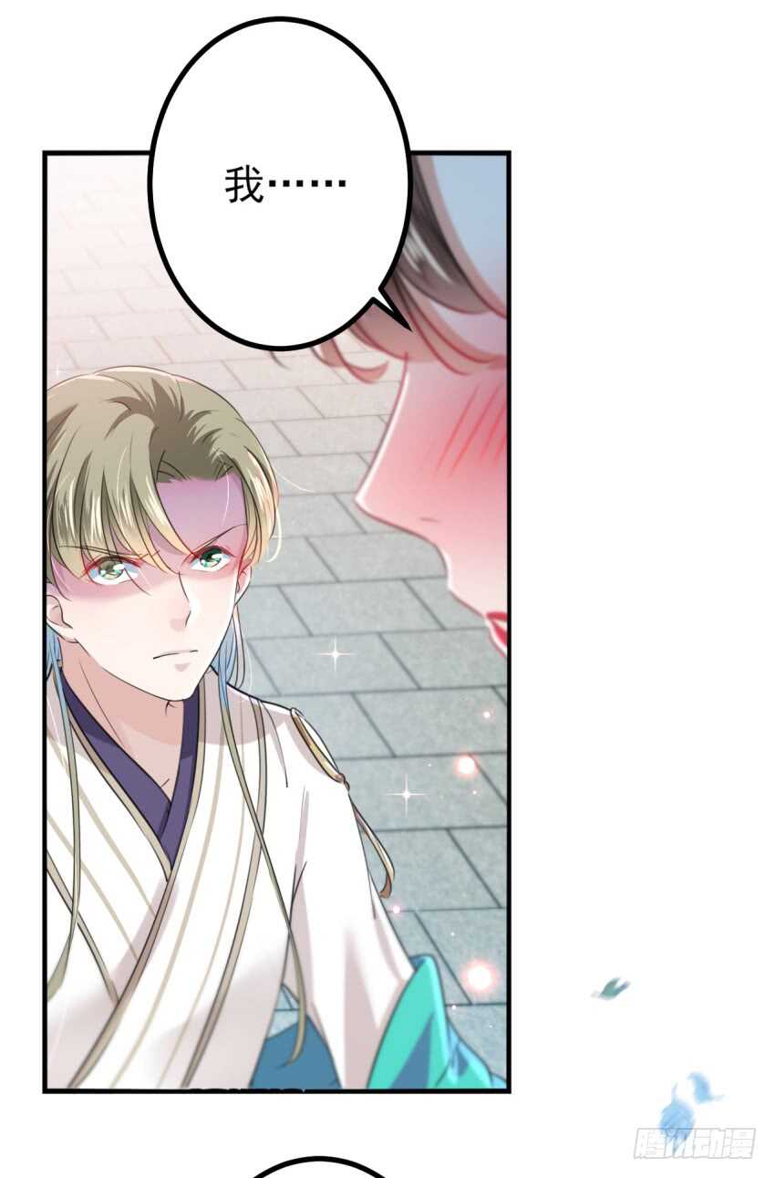 第162话 不舍得把我给别人？20
