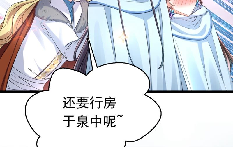 他才是真驸马？！49