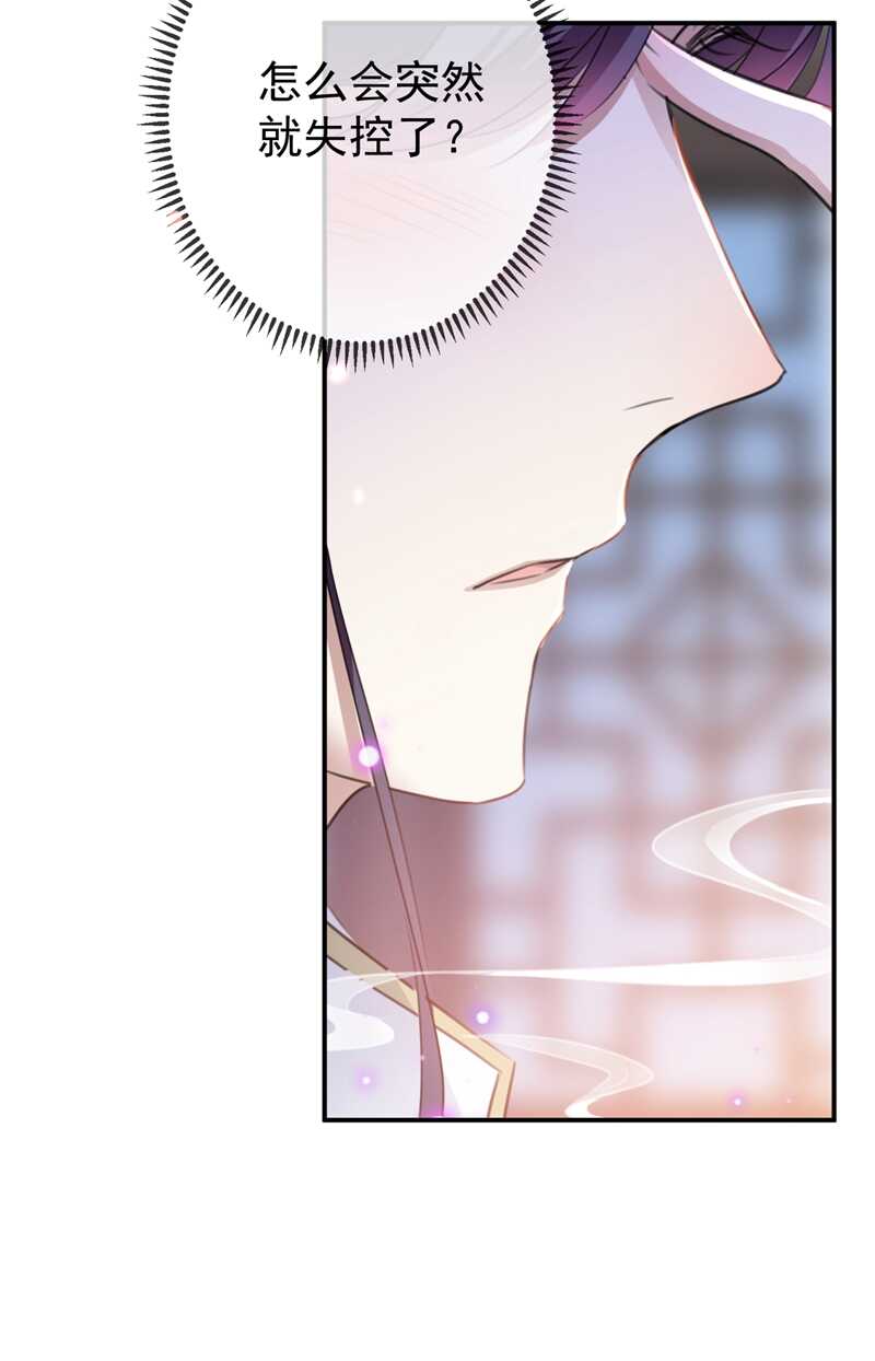第174话 失控的意乱情迷34