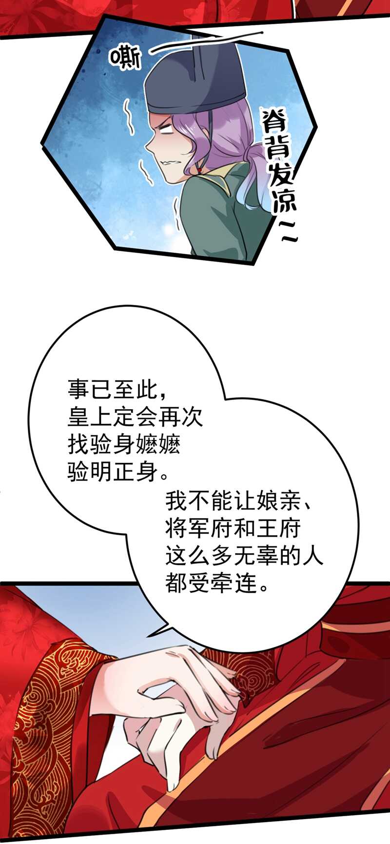 第209话 不是欺君是爱君的呢4