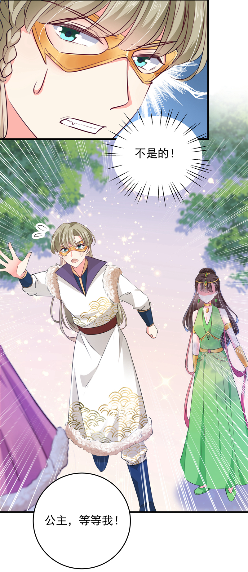 第278话 你得对她负责！15