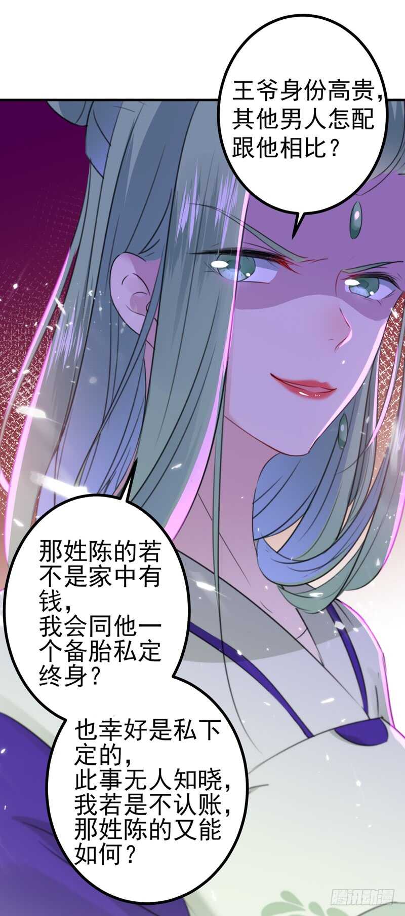 第170话 吃醋了？16