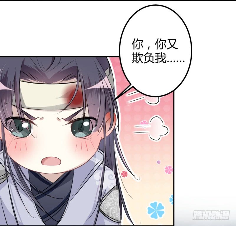 42 我来保护你！24