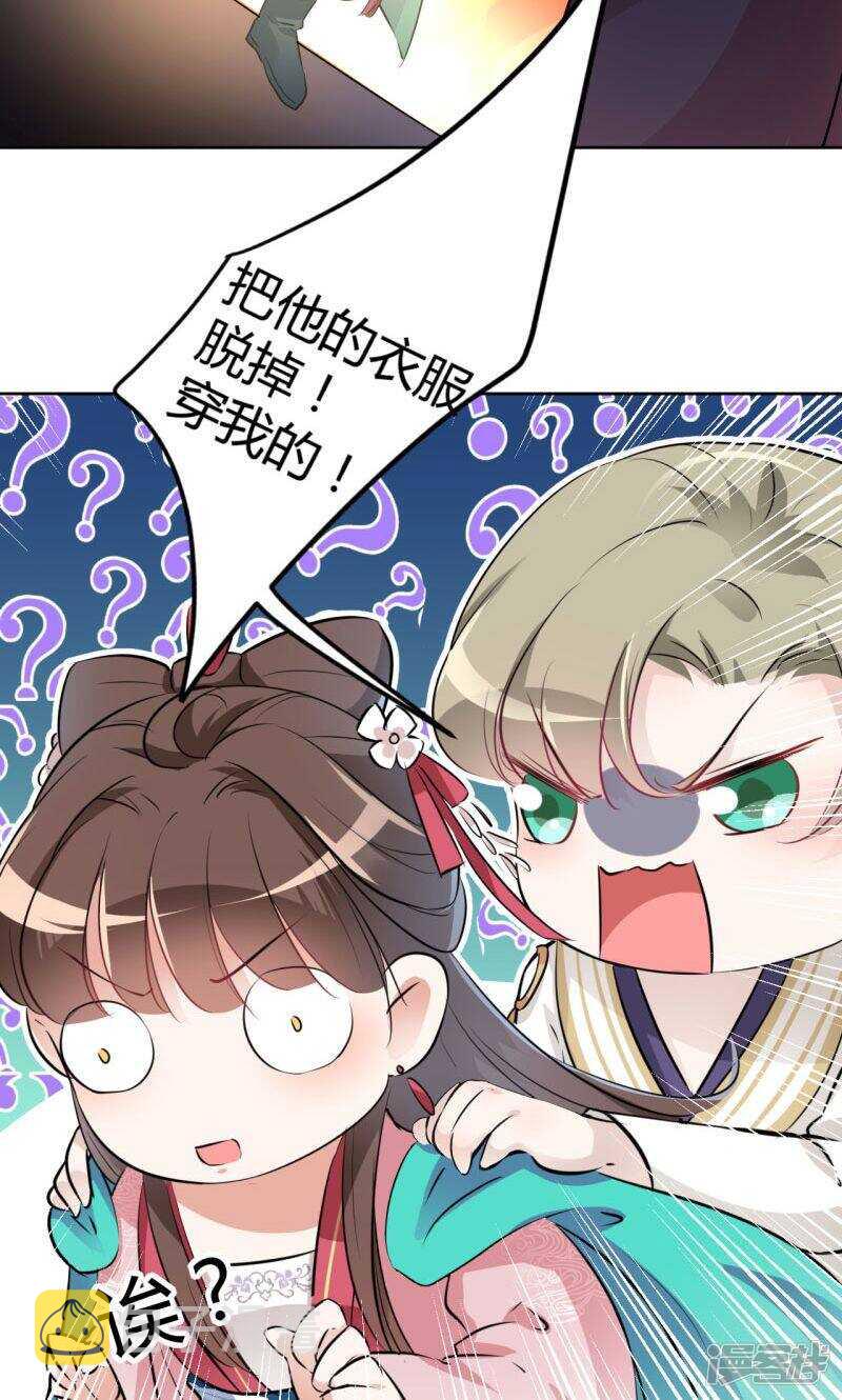 33 你给我穿上！5
