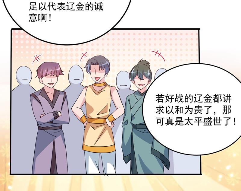 第269话 兄弟，注意措施！29