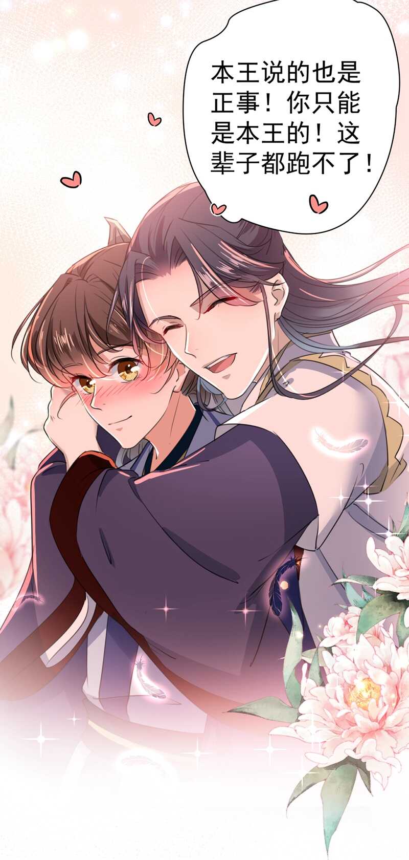 第196话 本王的动作太慢了！12