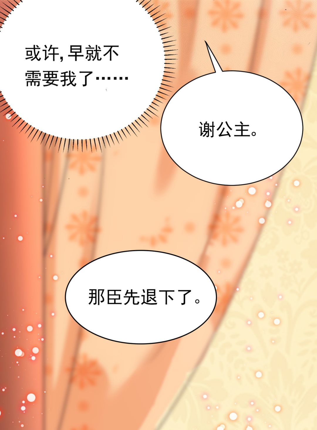 你真的要走吗？36