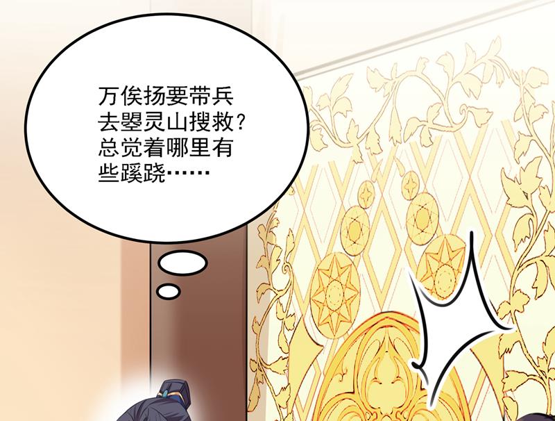 涵妹有磨镜之癖？！53