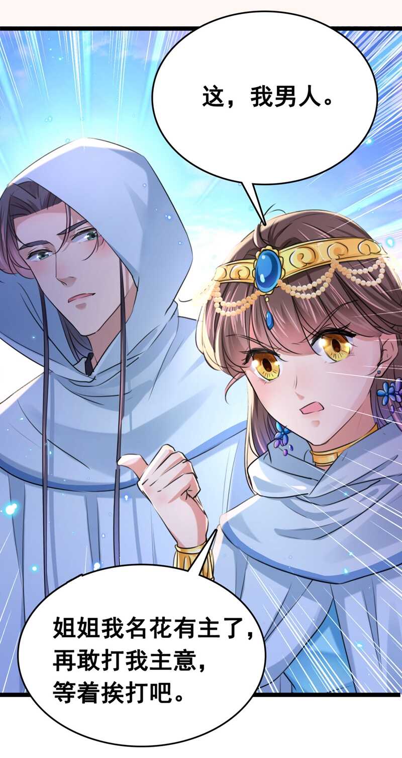 第242话 他才是真驸马？！8