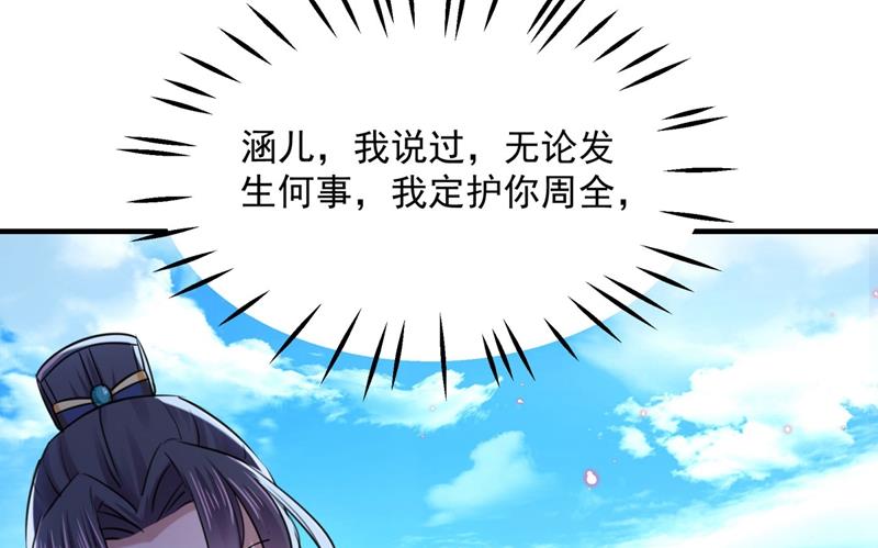 第265话 小心内奸，护好自身26