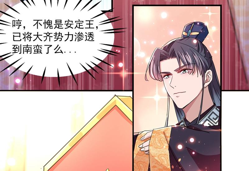 第270话 你竟敢占我便宜！57