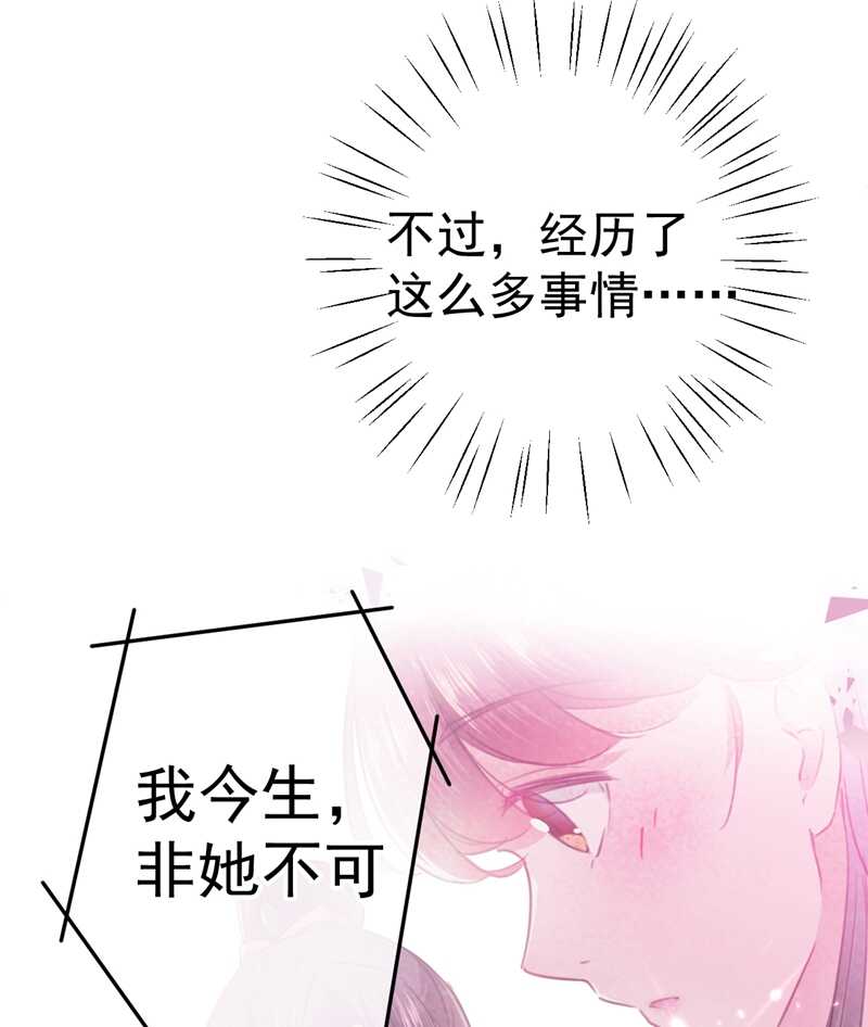 第205话 我好像离不开他了35