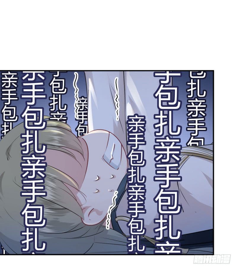 51 娘子抱我睡！33