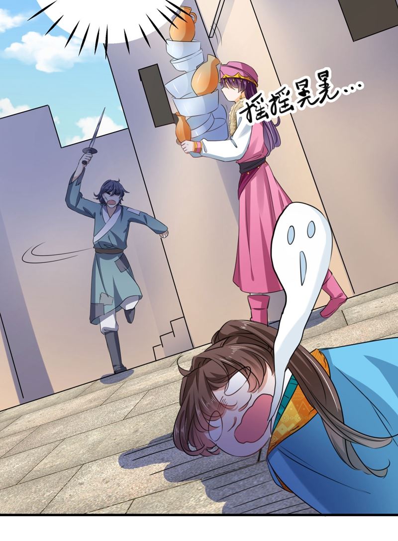第261话 她的纹章不见了？！34