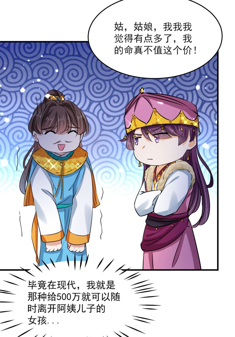 命运的再会！56