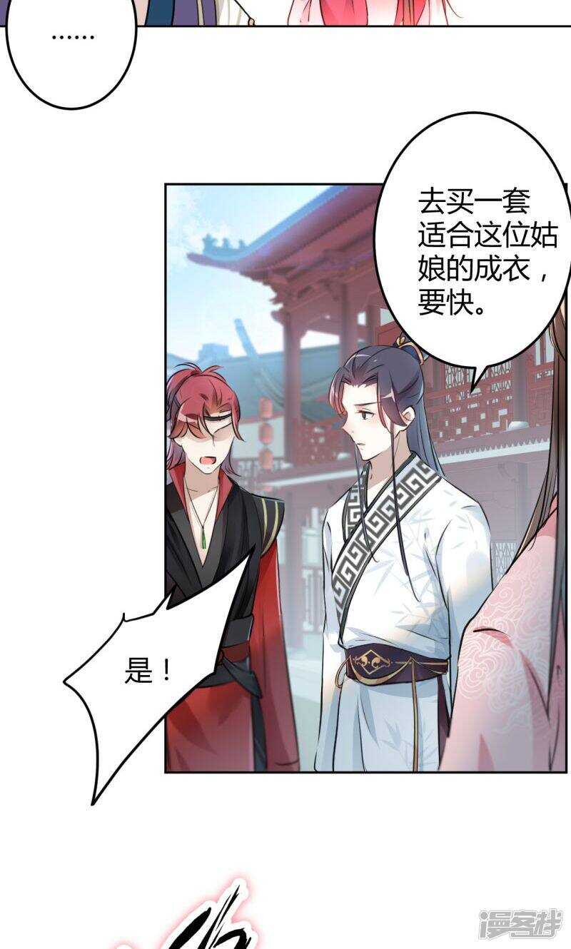 33 你给我穿上！22