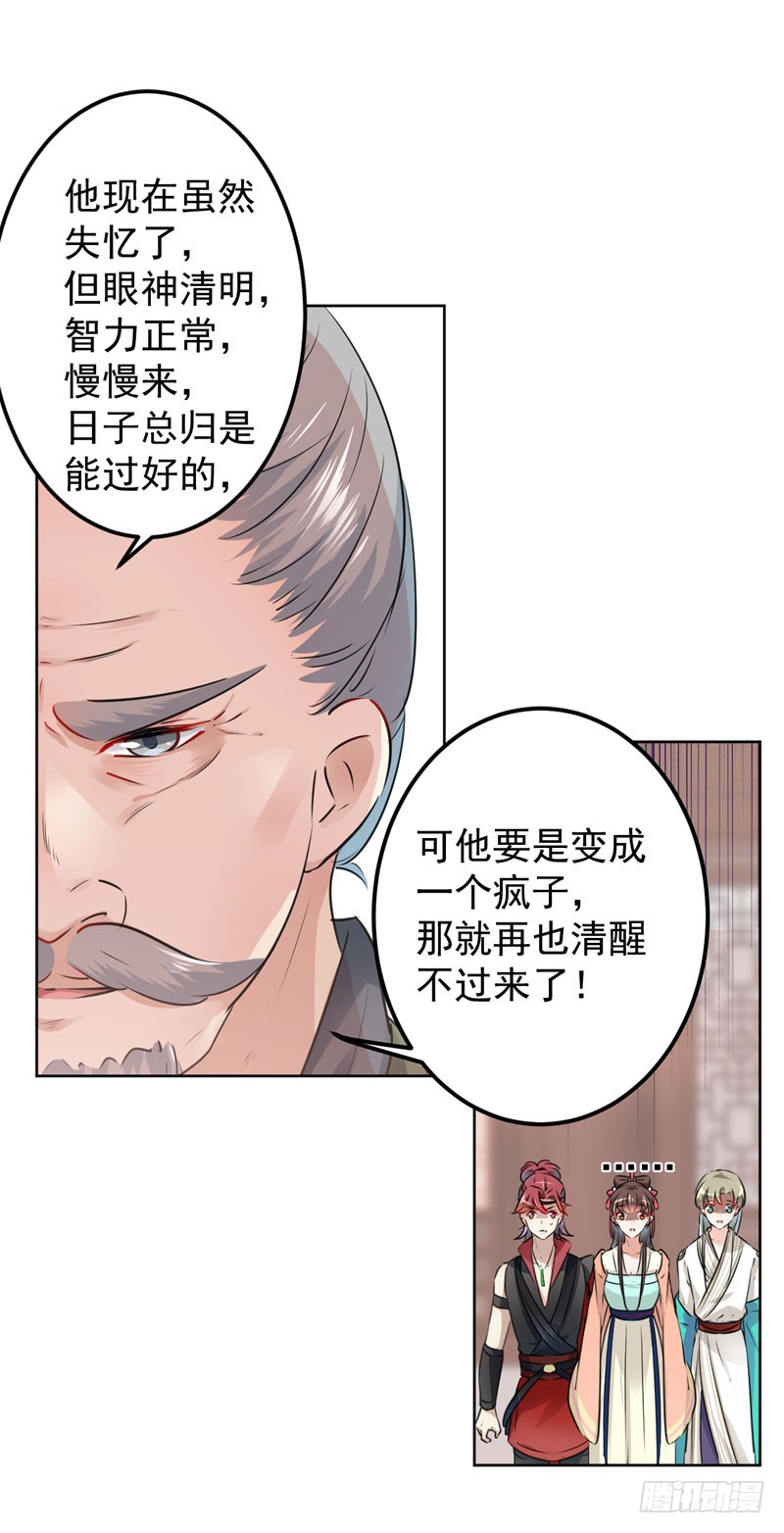 74 守！你！妹！的！寡16