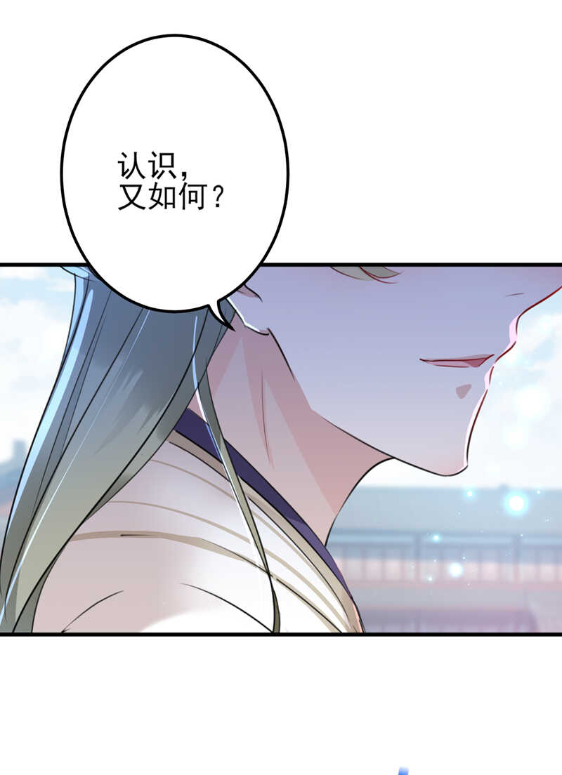 第164话 夫人心疼我？3