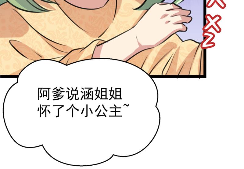 番外 萧氏夫妇福利篇118
