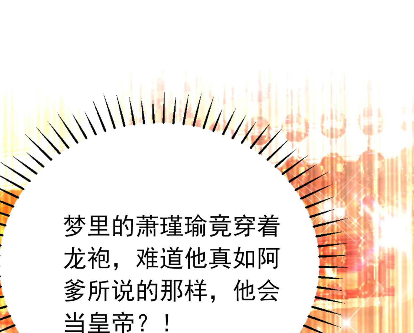 第298话 两个萧瑾瑜？！25