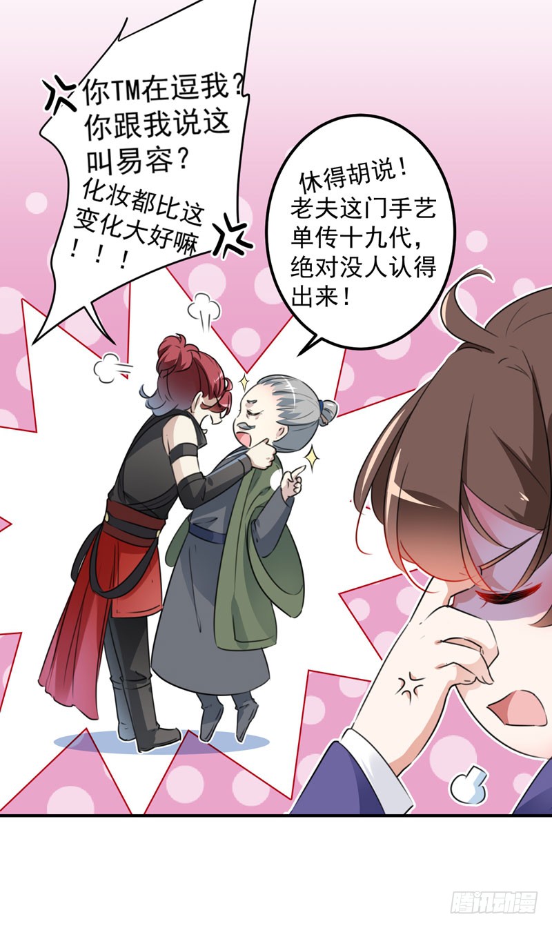 96 逗逼易容术13