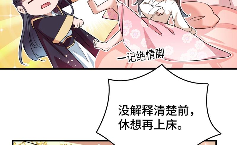 我不值得你信任吗？58