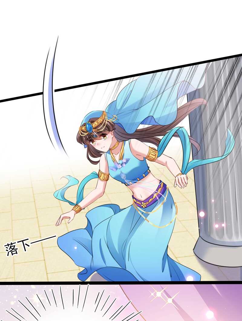 第225话 你是…国师她爹？！14