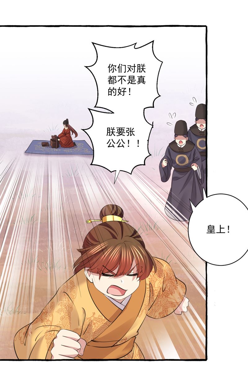 叫老师，我就救你15