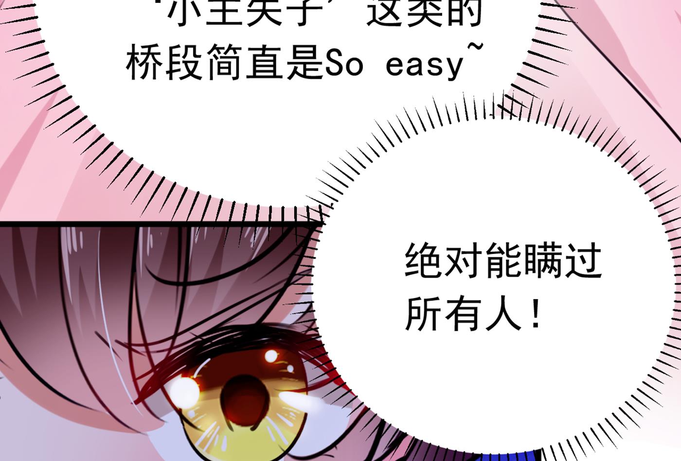 第293话 你了解异地恋吗？53