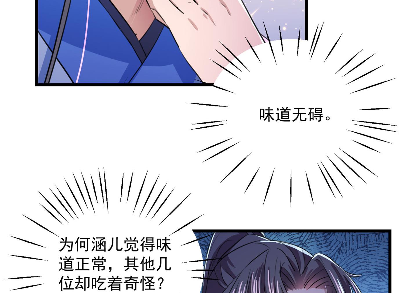 修炼厨艺只为你！60