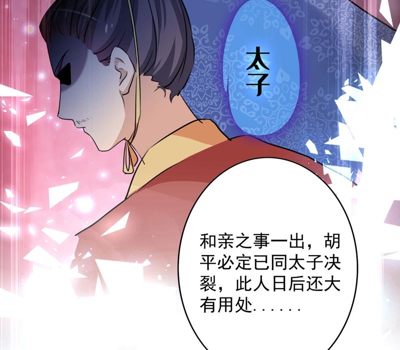 不如求娶丹阳郡主？13