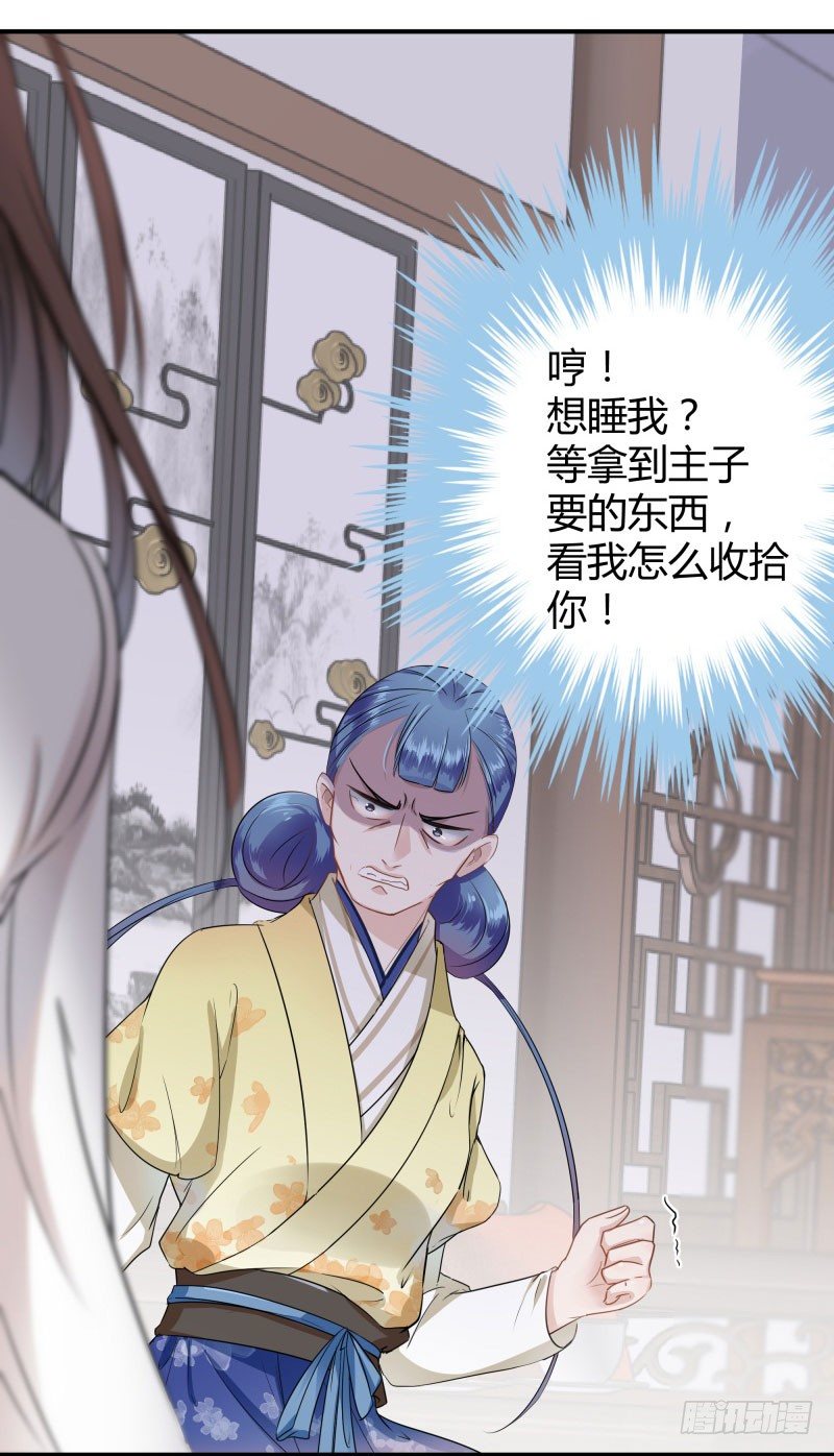 10 夜探香闺7