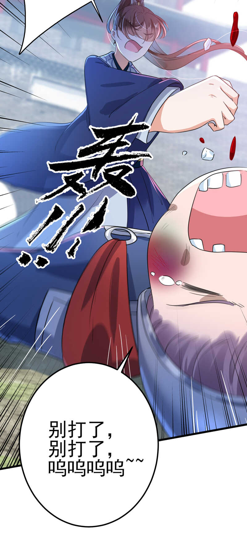 第167话 罪该万死！6