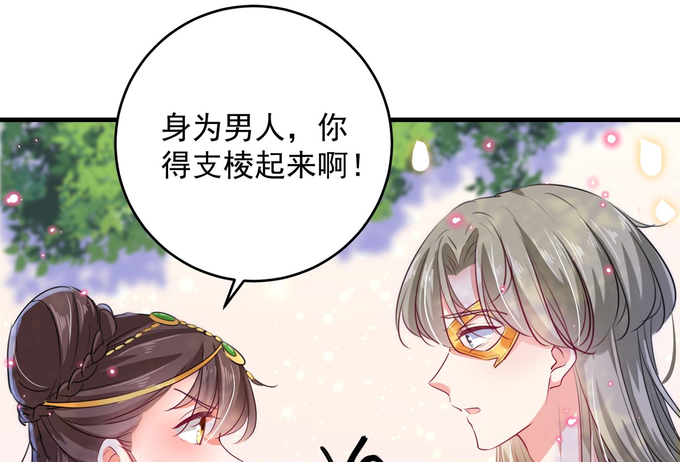 第286话 面临抉择11