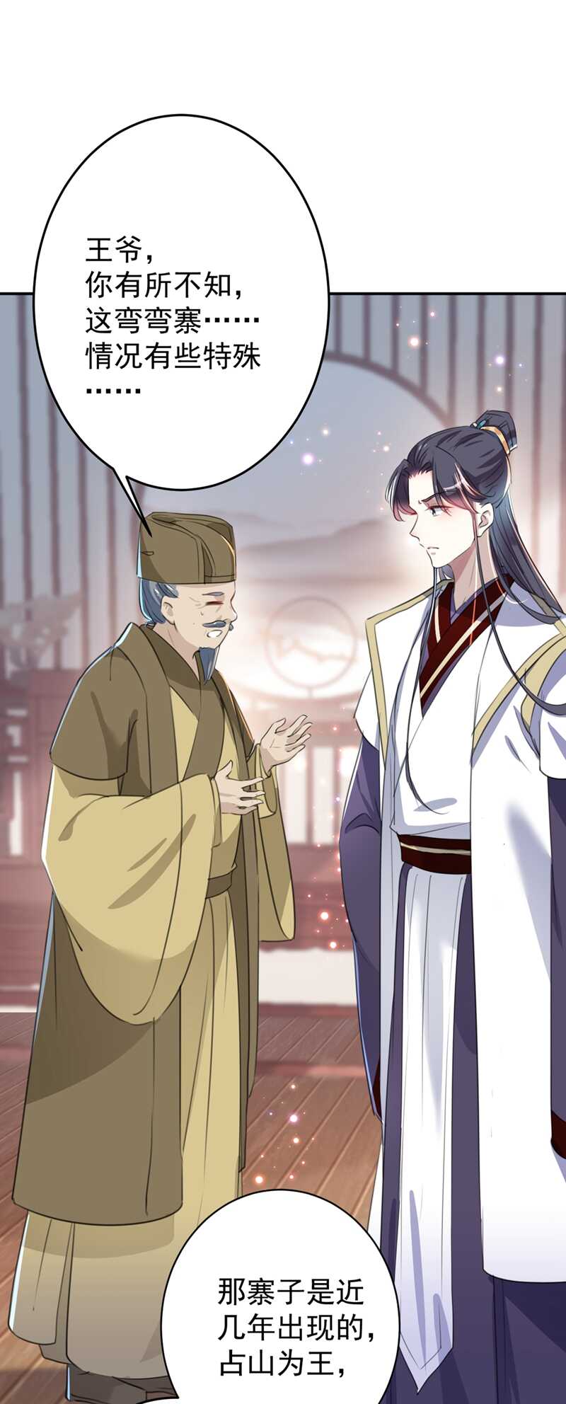 第186话 真是一门好亲事？22