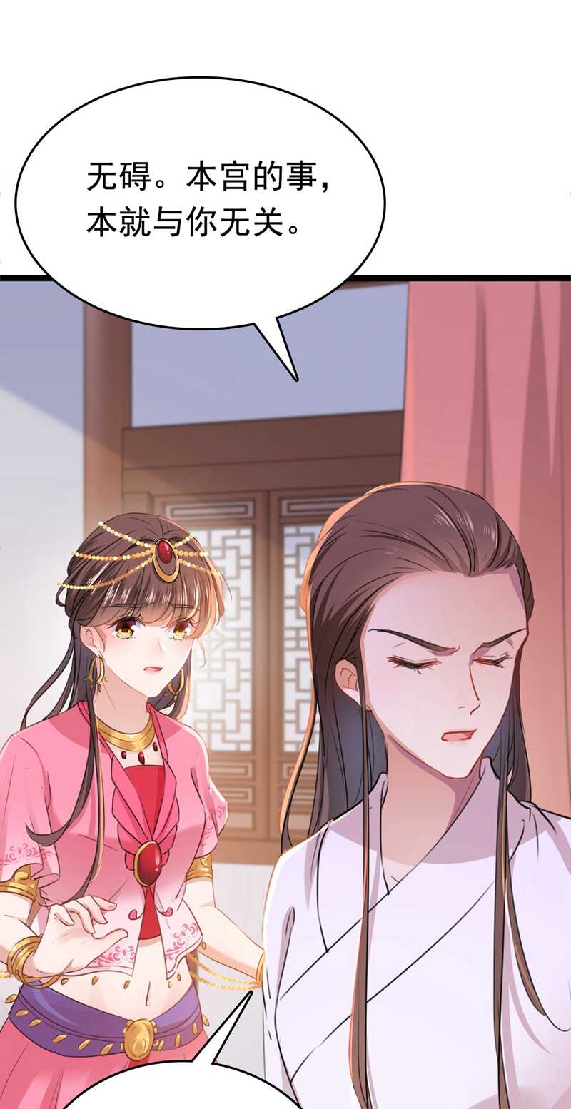 第216话 一起蹦迪么柳姨娘？30