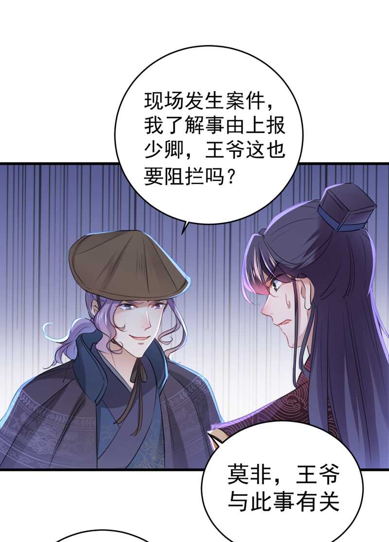 第204话 世间只有木双菡10