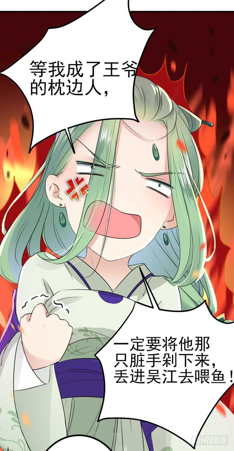 第170话 吃醋了？14