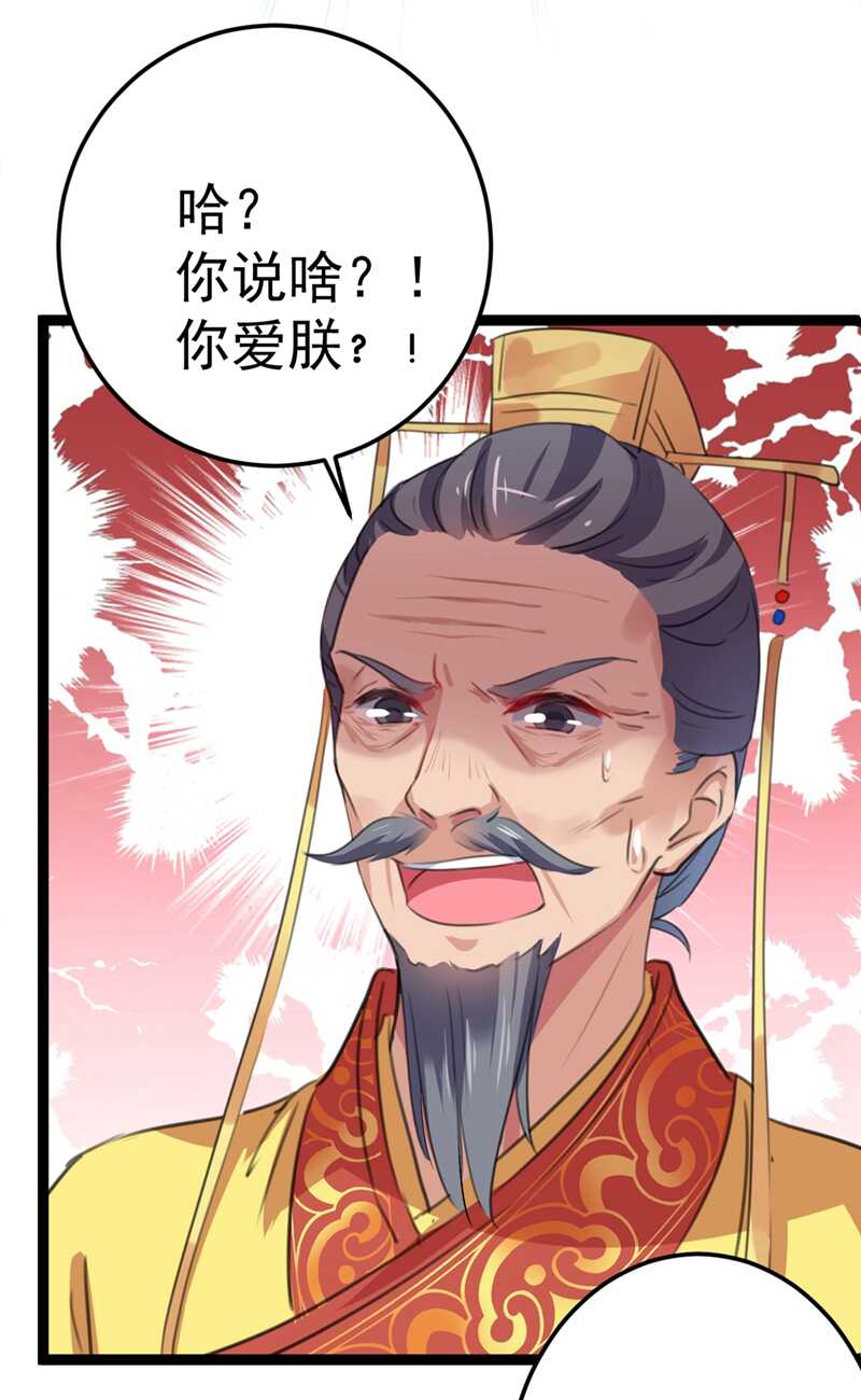 第209话 不是欺君是爱君的呢36
