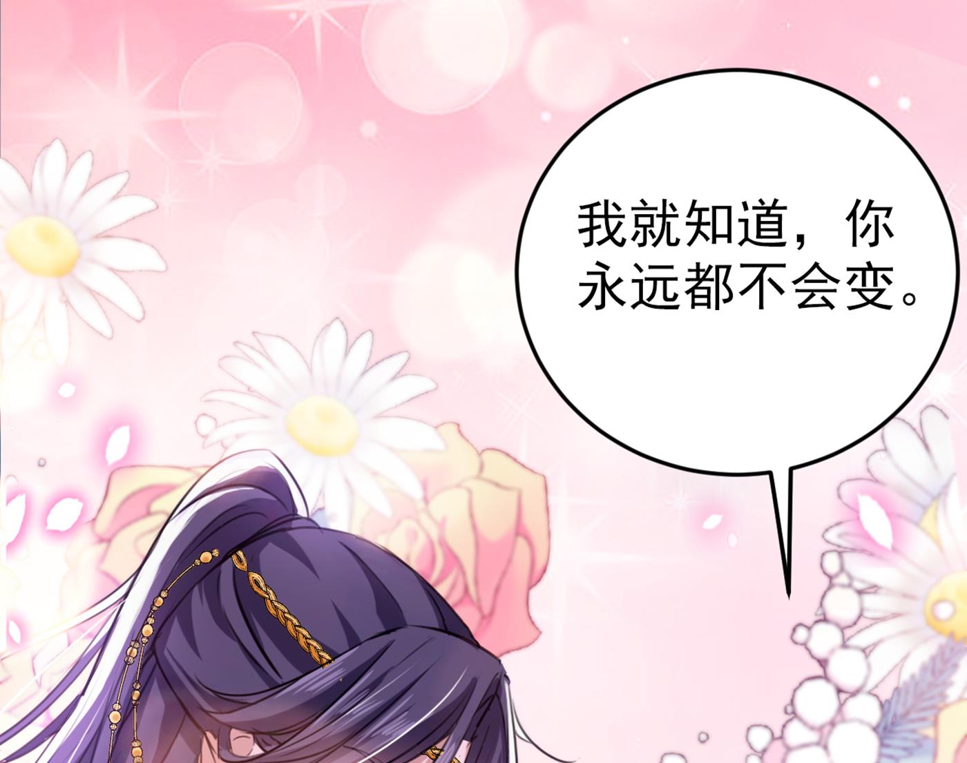 我就知道你不会变15